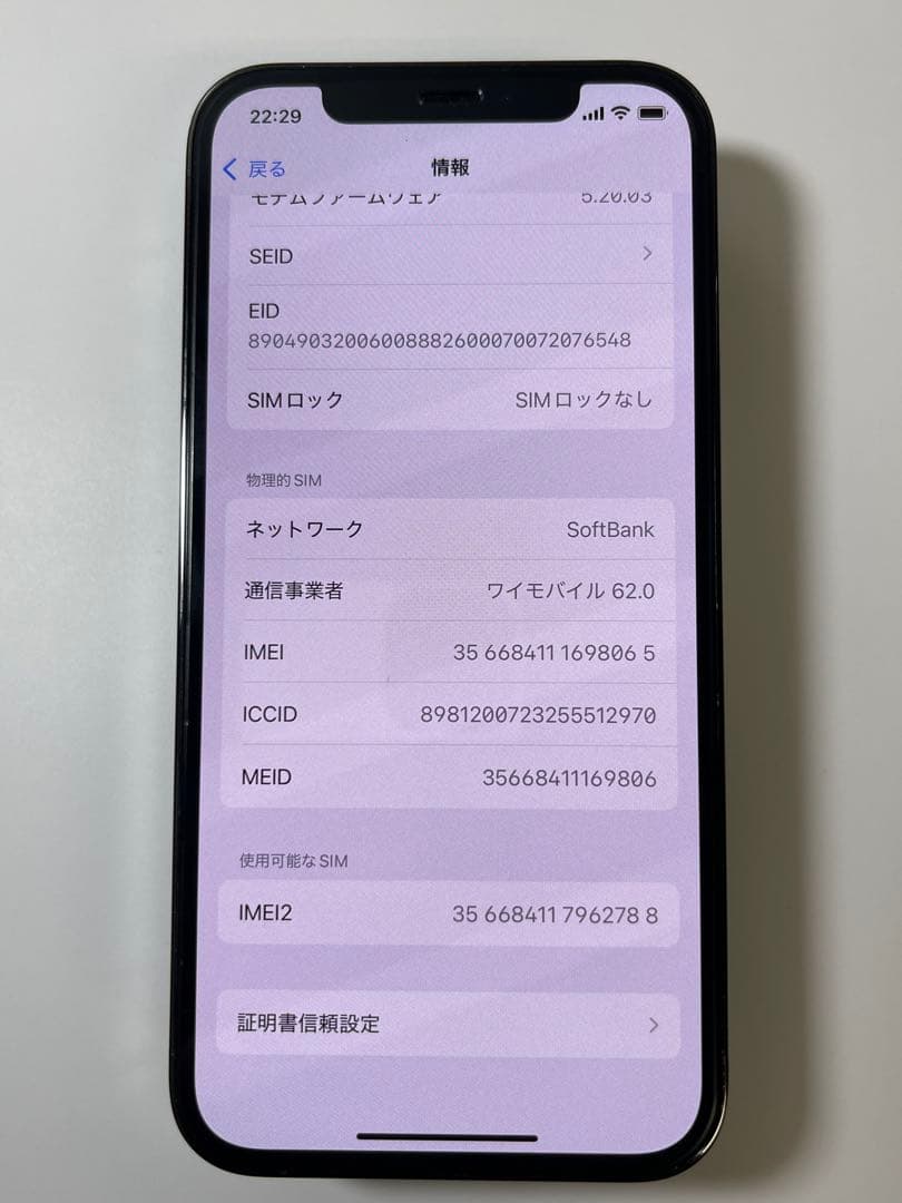 iPhone 12Pro グラファイト 256 GB Sim Free!