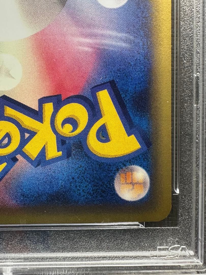 ライチュウ eカード psa10 e第1弾　基本拡張パック