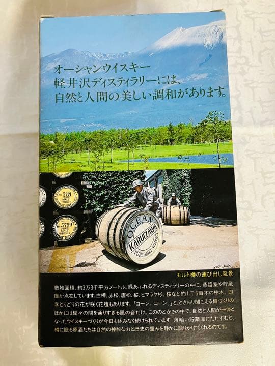 軽井沢ディスティラリーモルトウイスキー500㎖新品未開封 箱付き 少し値下げ
