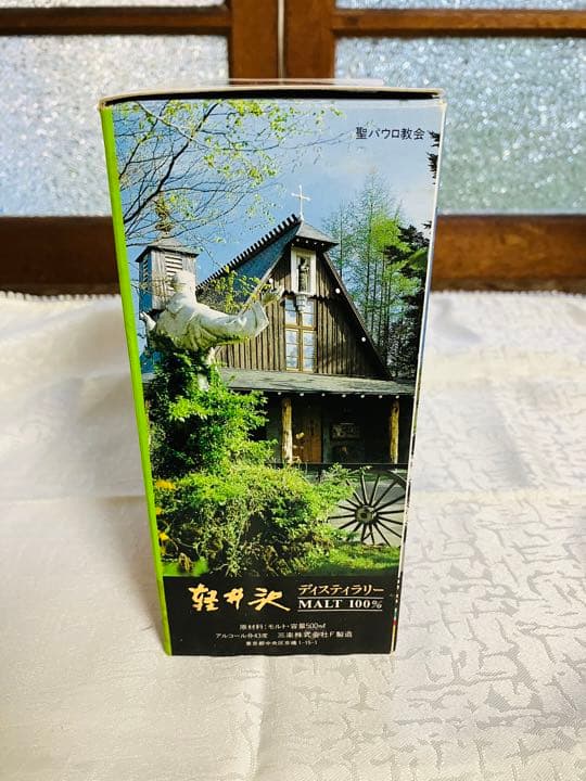 軽井沢ディスティラリーモルトウイスキー500㎖新品未開封 箱付き 少し値下げ