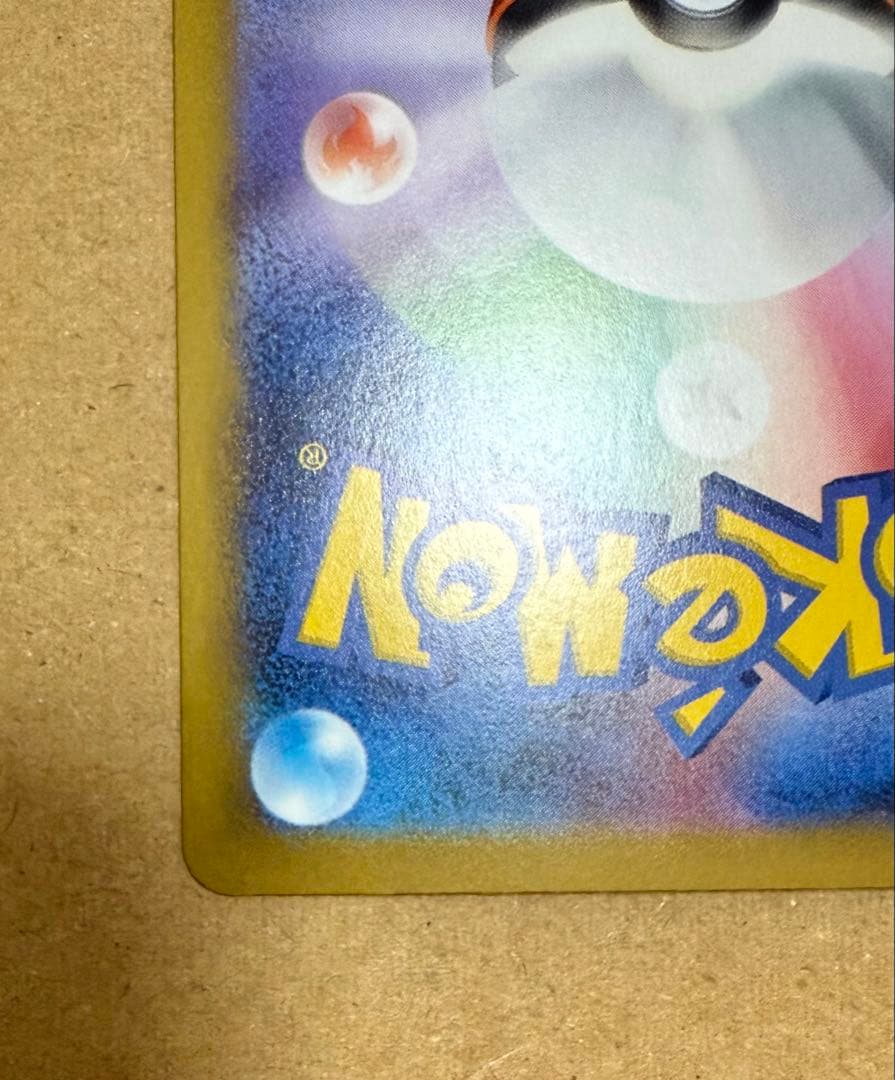 ポケモンカードメガリザードンX ex SAR