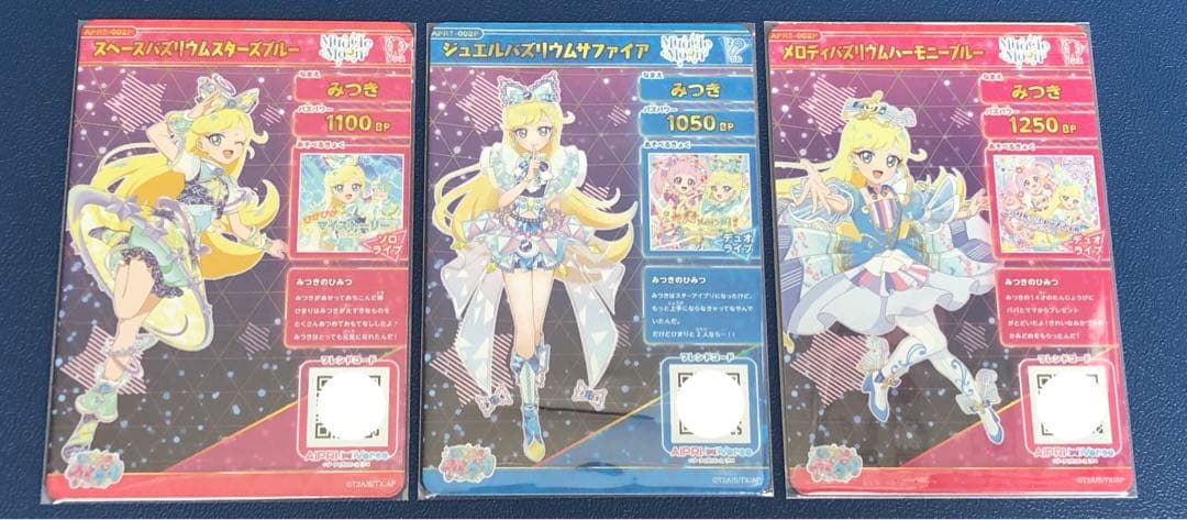 ひみつのアイプリ サイン ジュエルバズリウムサファイア 他2種 みつき