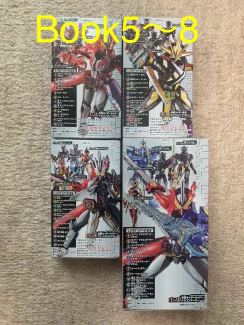 装動　仮面ライダー　セイバー　假面騎士　聖刃　134箱　セイバー関連コンプリート