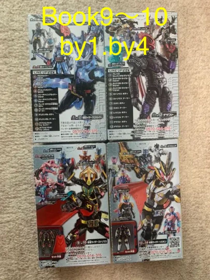 装動　仮面ライダー　セイバー　假面騎士　聖刃　134箱　セイバー関連コンプリート