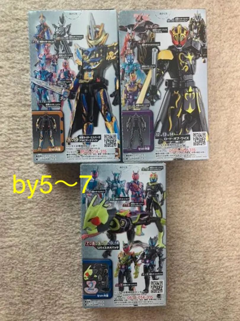 装動　仮面ライダー　セイバー　假面騎士　聖刃　134箱　セイバー関連コンプリート