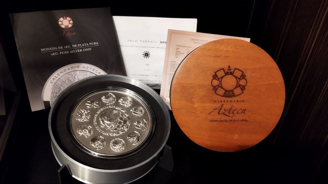 【1キロ純銀貨】太陽の石（アステカカレンダー）100ペソ1キロ特大純銀貨