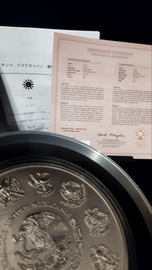 【1キロ純銀貨】太陽の石（アステカカレンダー）100ペソ1キロ特大純銀貨