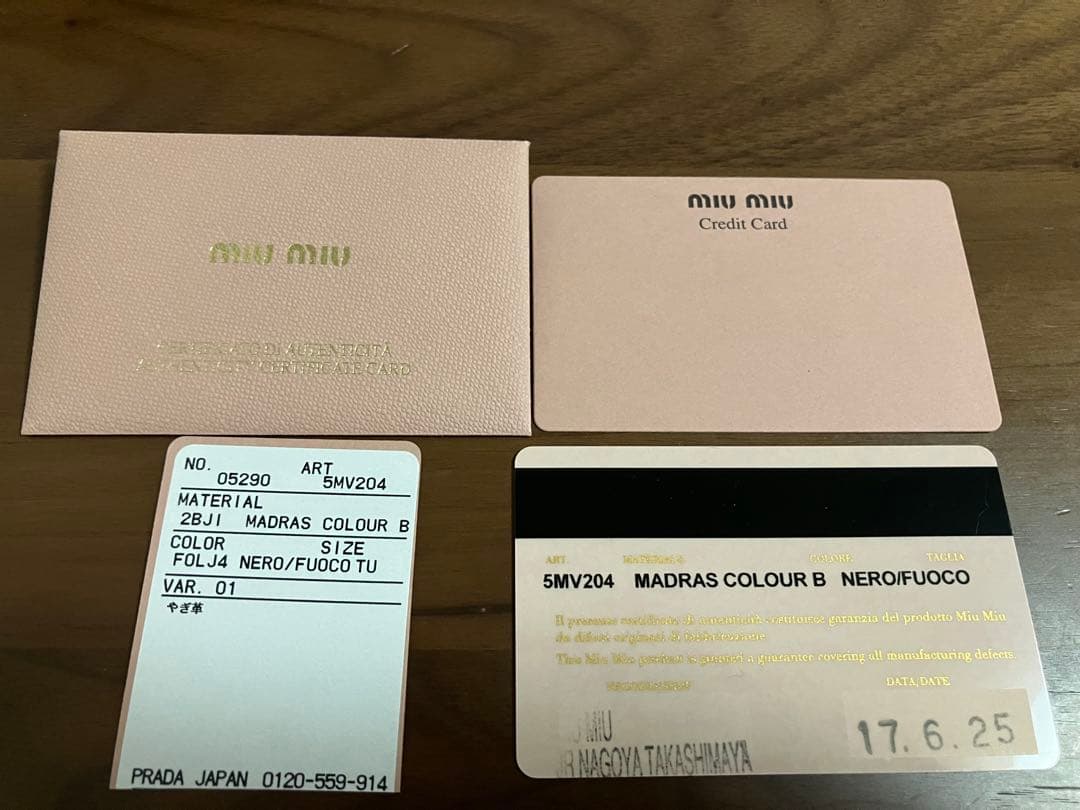 【美品】miu miu ☆二つ折り財布 黒