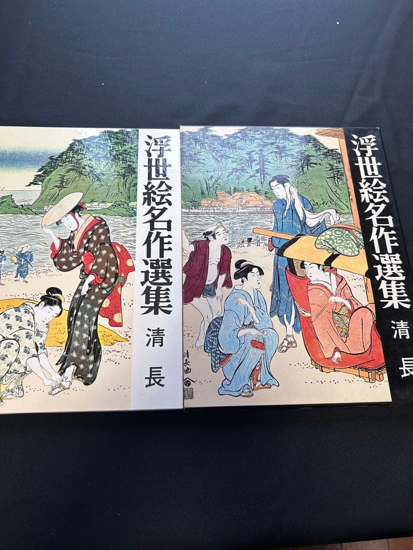 浮世絵名作選集　20巻　山田書院　UKIYOE