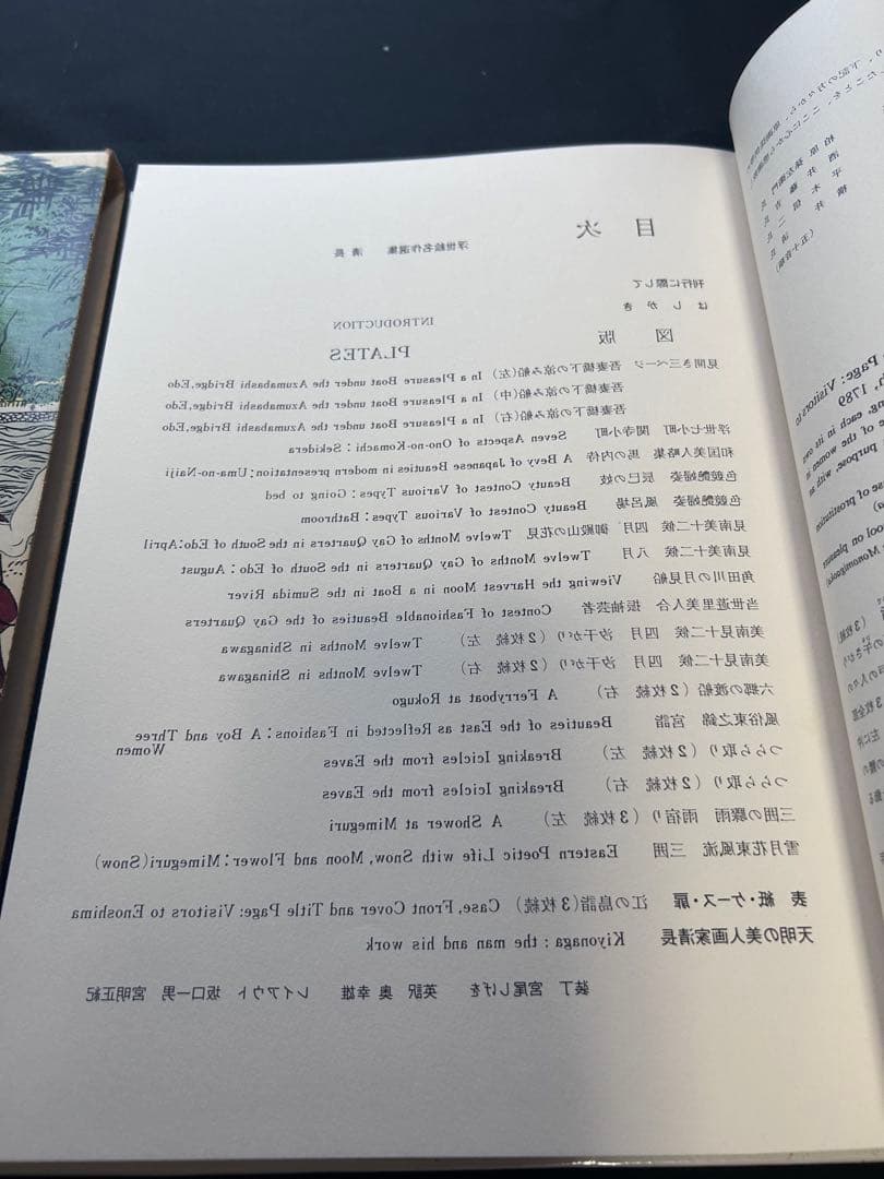 浮世絵名作選集　20巻　山田書院　UKIYOE