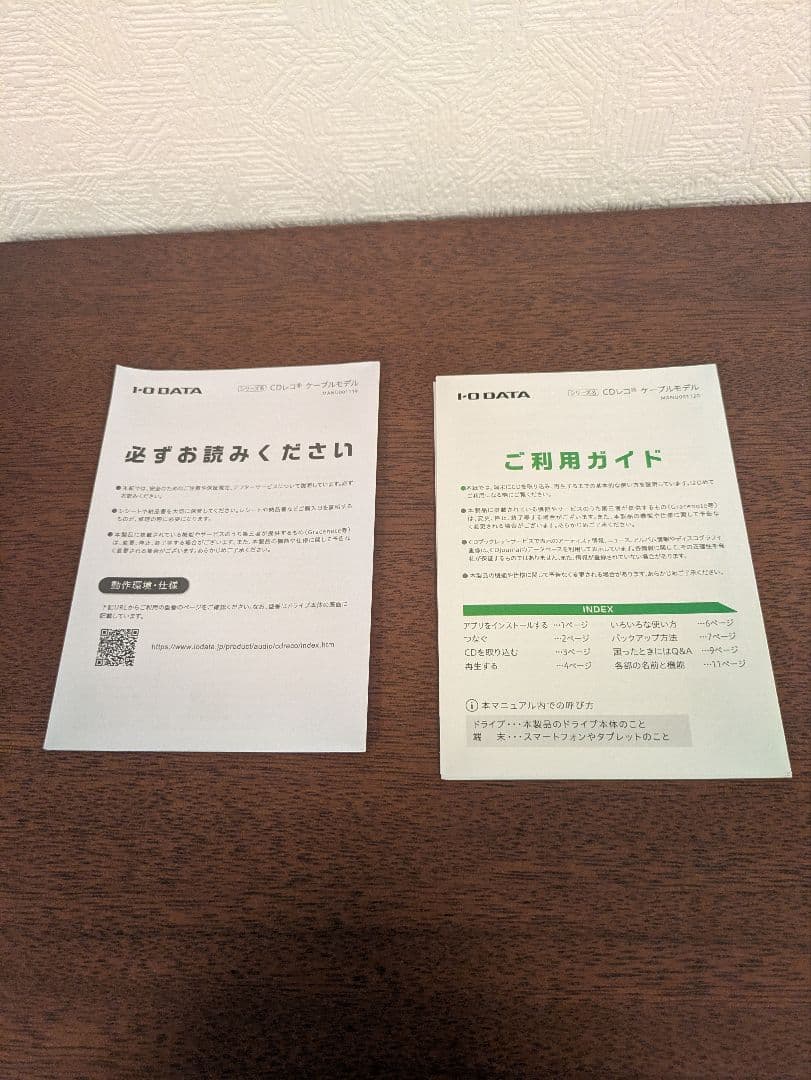 I-O DATA CDレコ SE スマホ対応