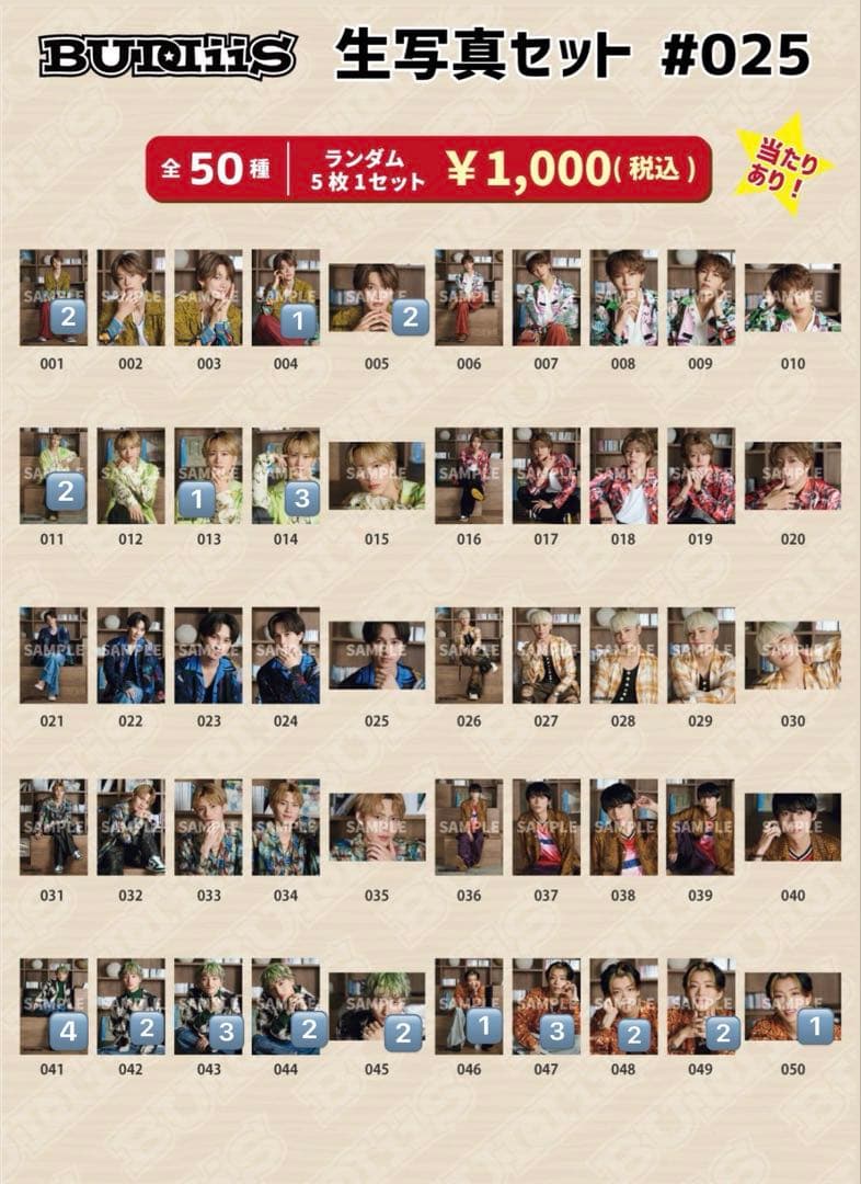 【追加しました】BUDDiiS 生写真 バラ売り可 SHOOT MORRIE