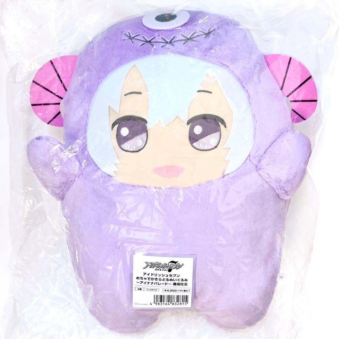 アイドリッシュセブン 逢坂 壮五 めちゃでかきらどるぬいぐるみ アイナナパレード