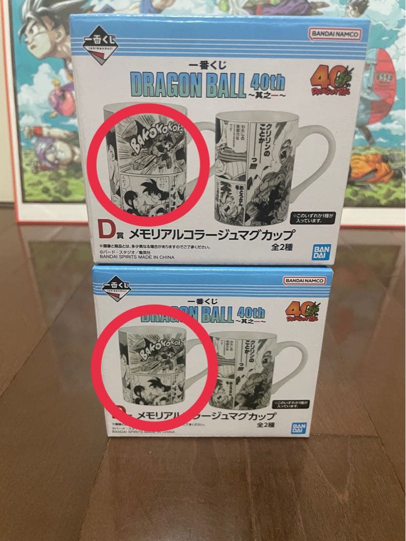 【31点】一番くじ ドラゴンボール40th C賞 D賞 E賞 F賞G賞 H賞