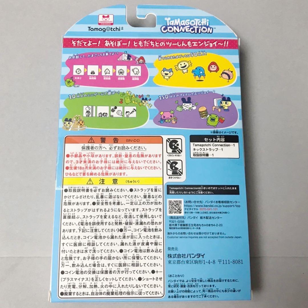 Tamagotchi Connection ポンポネット たまごっち ナルミヤ