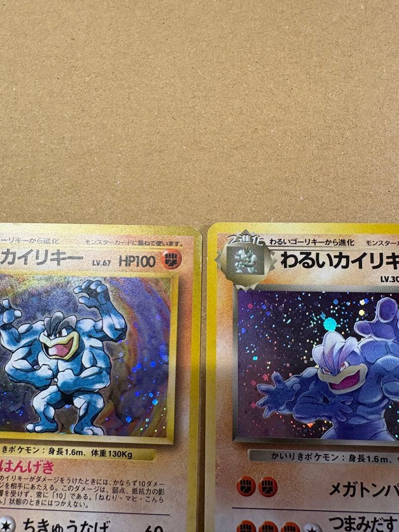 【良品◯】ポケモンカード　旧裏 わるいカイリキー カイリキー