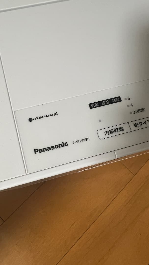 パナソニック　除湿機　F-YHVX90 2023年製