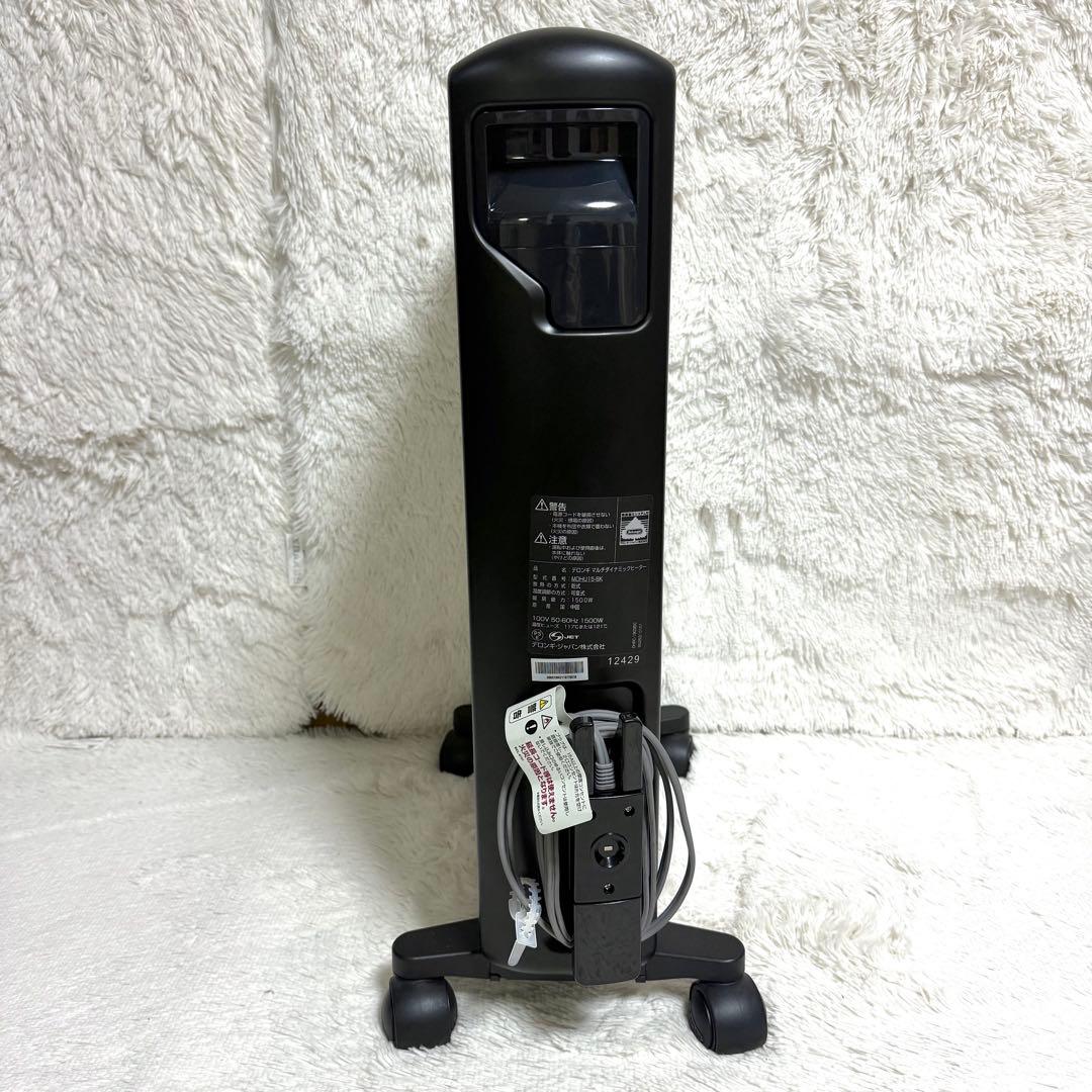 美品⭐︎DeLonghi デロンギ　MDHU15-BK マルチダイナミックヒーター