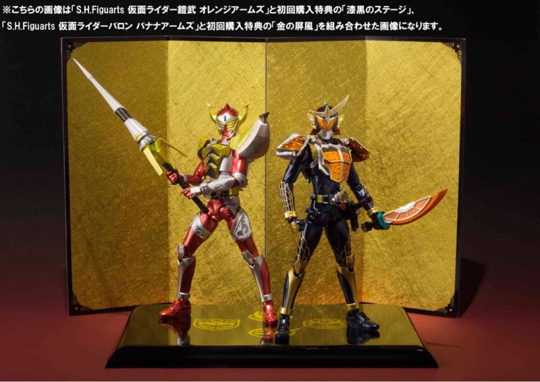 【新品未開封】SHF 仮面ライダー鎧武 オレンジアームズ&バロン　特典4点セット