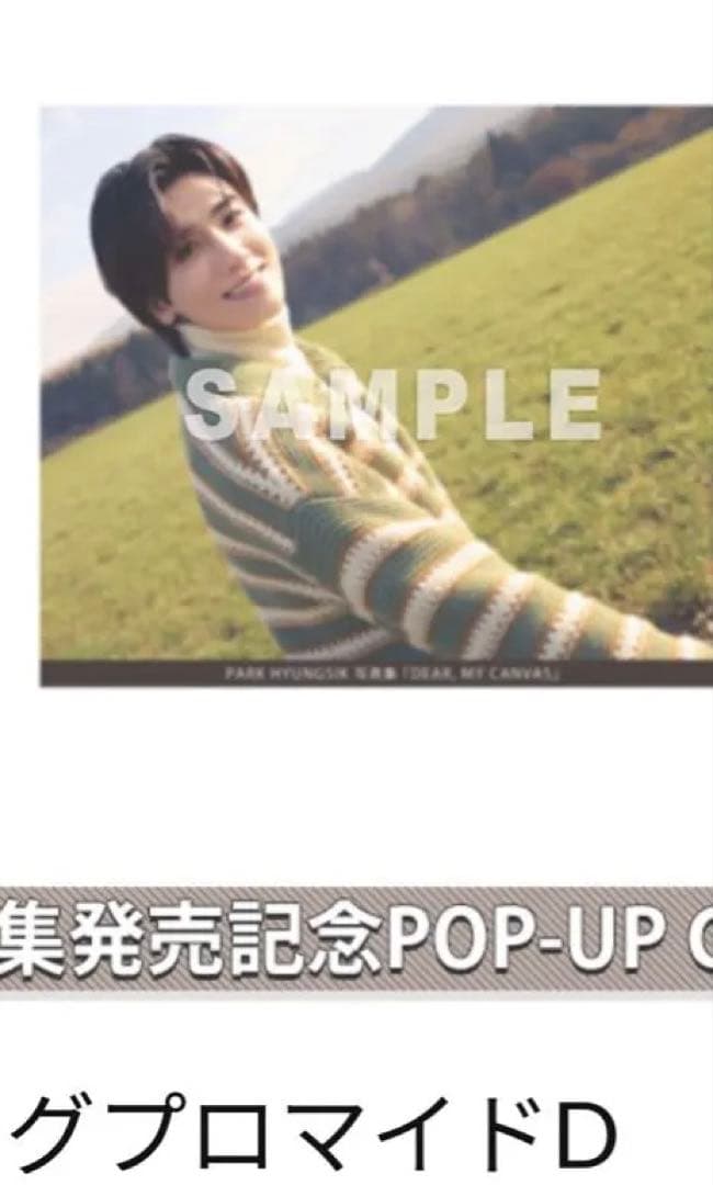 パクヒョンシク　Singls雑誌とビッグプロマイド3枚