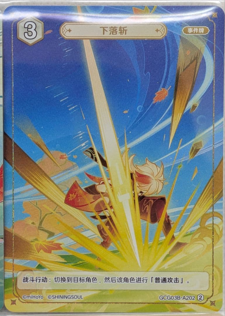 原神　七星召喚　拡張パックvol.3　楓原万葉　セット