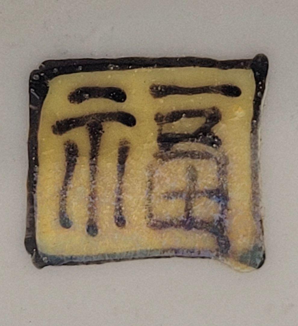 時代物　九谷焼　色絵徳利　合わせ箱　古九谷　骨董品、美術品