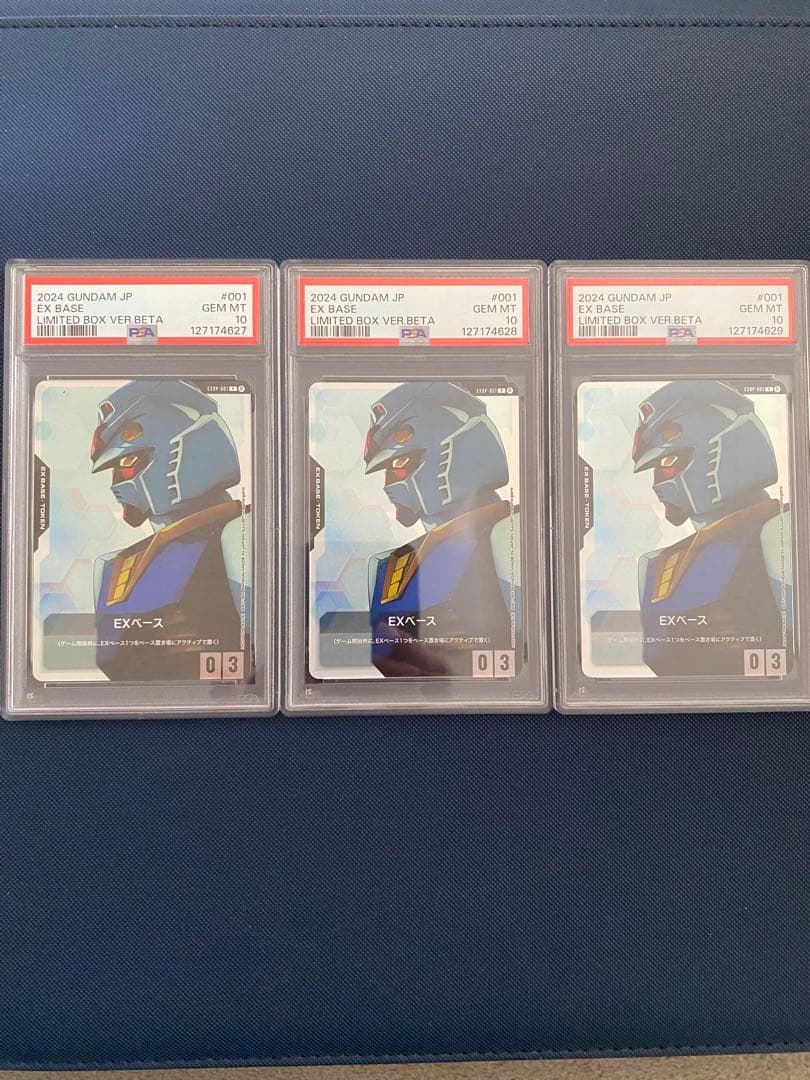 ガンダムカードゲーム　EXベース　β版　プロモーション　連番　psa10