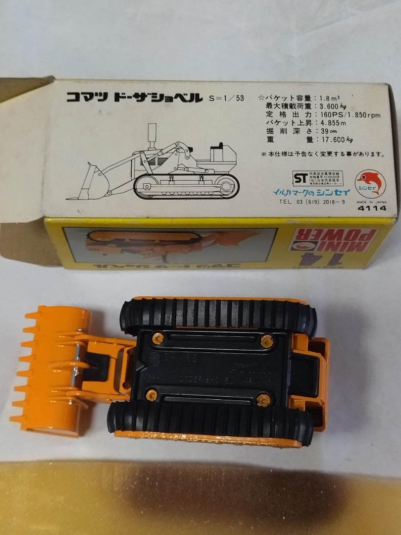 シンセイ ミニパワー 14 コマツ ドーザショベル 小松製作所 KOMATSU