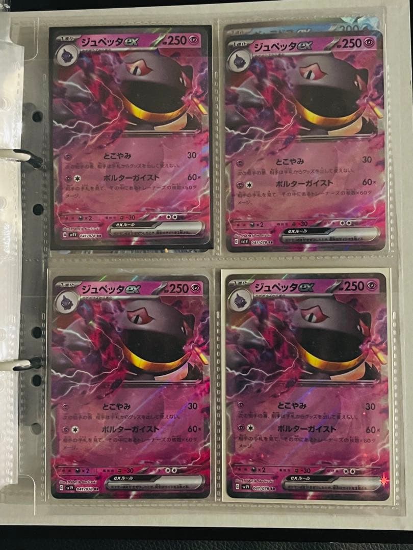 ポケカ　ex 各種　① ※欲しいものをお知らせください