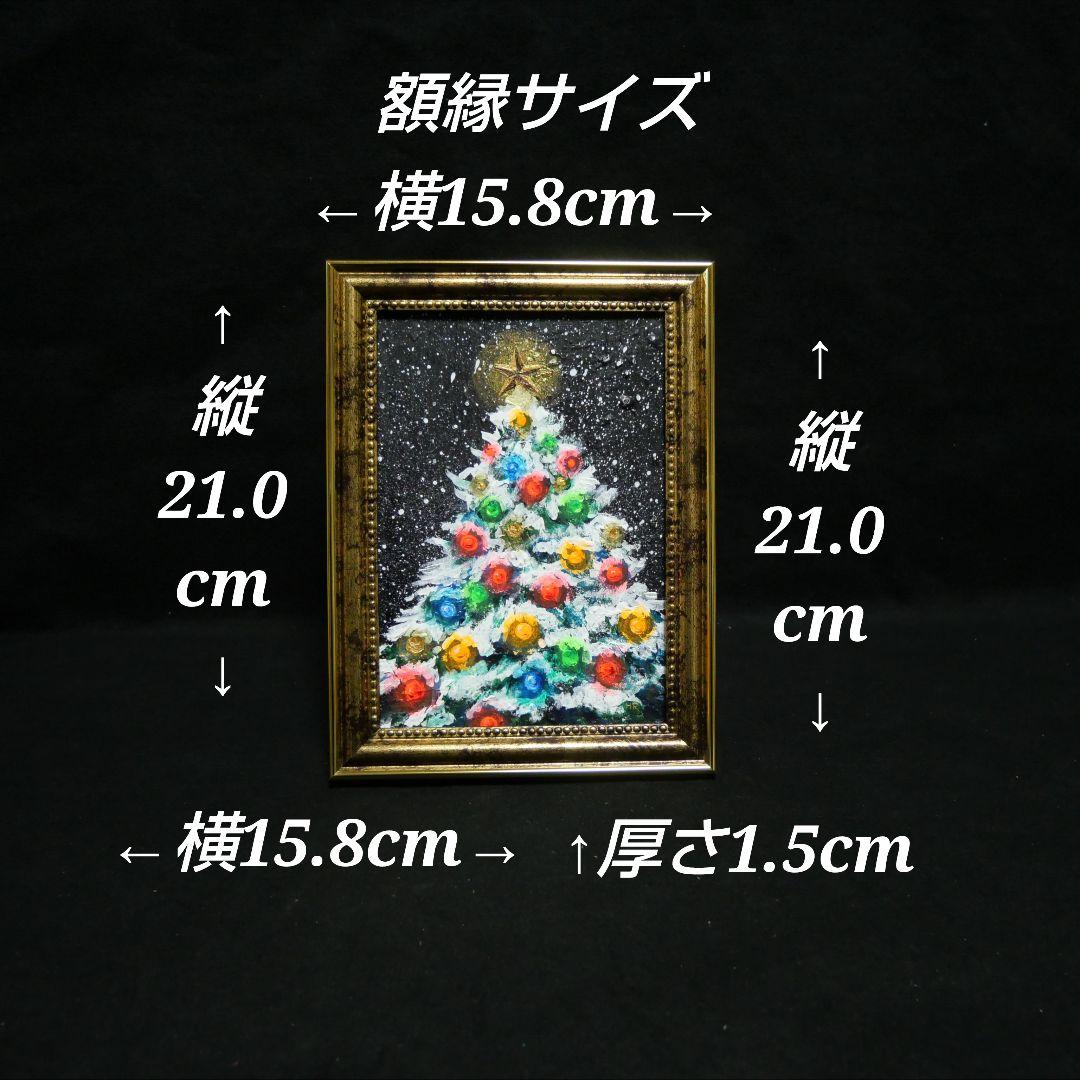 【雪のクリスマスツリー】絵画 油彩 油彩画 絵 油絵