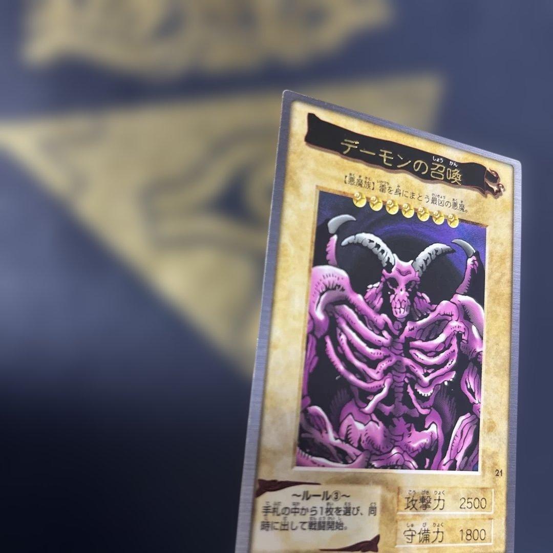 美品　遊戯王　BANDAI カードダス 1999年　デーモンの召喚　コレクター