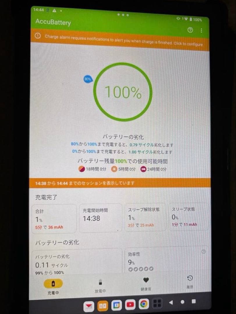 美品Lenovo Tab M9 バッテリー良好