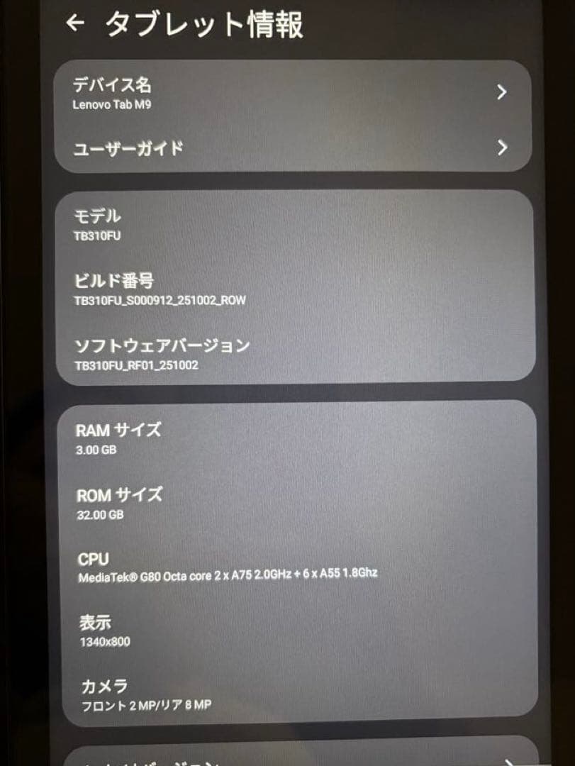 美品Lenovo Tab M9 バッテリー良好