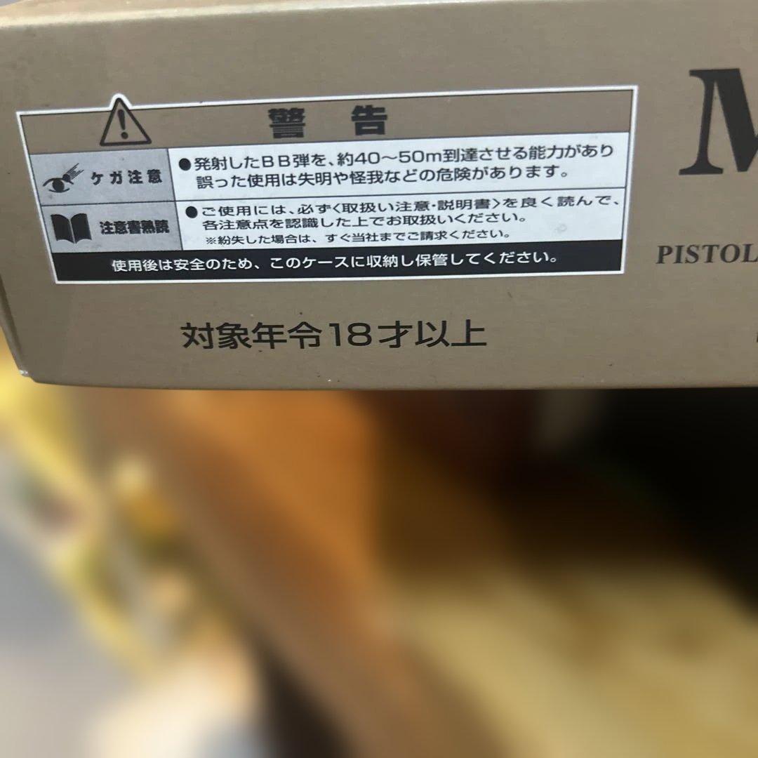 東京マルイ M.E.U. PISTOL ガスガン