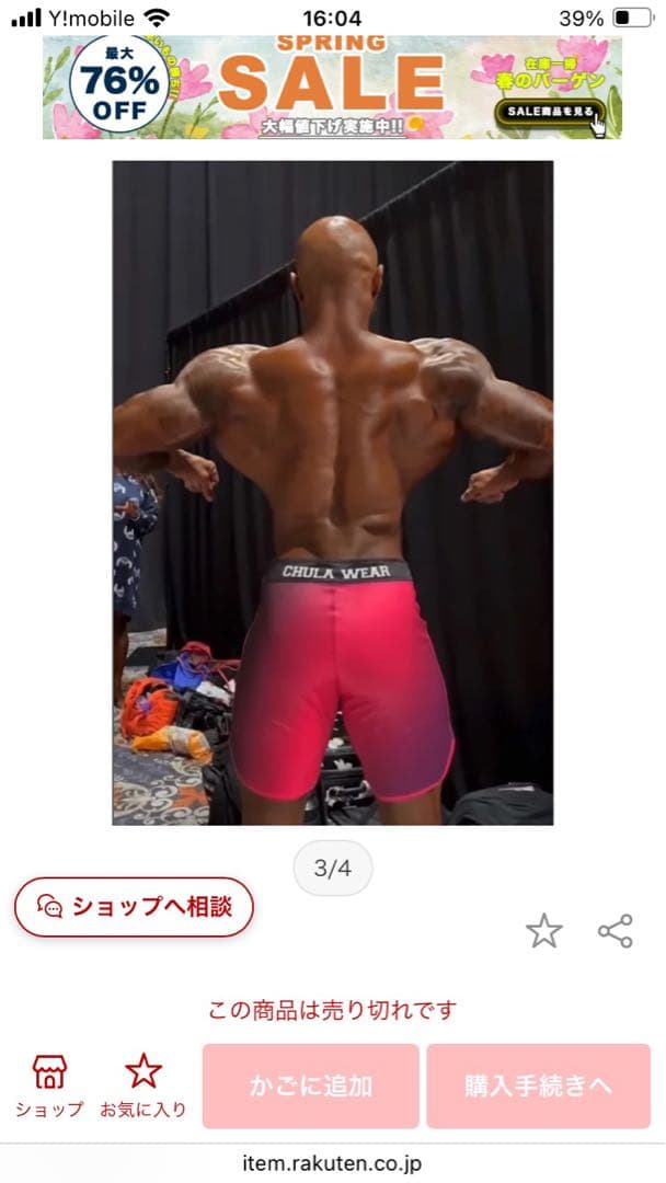 CHULA WEAR ボードショーツ ピンクグラデーション