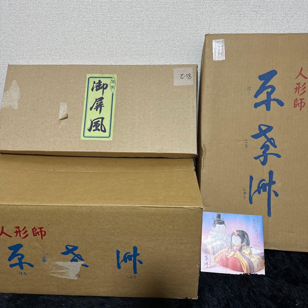 雛人形セット 原孝洲作 さくら雛 3段 高級 お人形 無形文化財