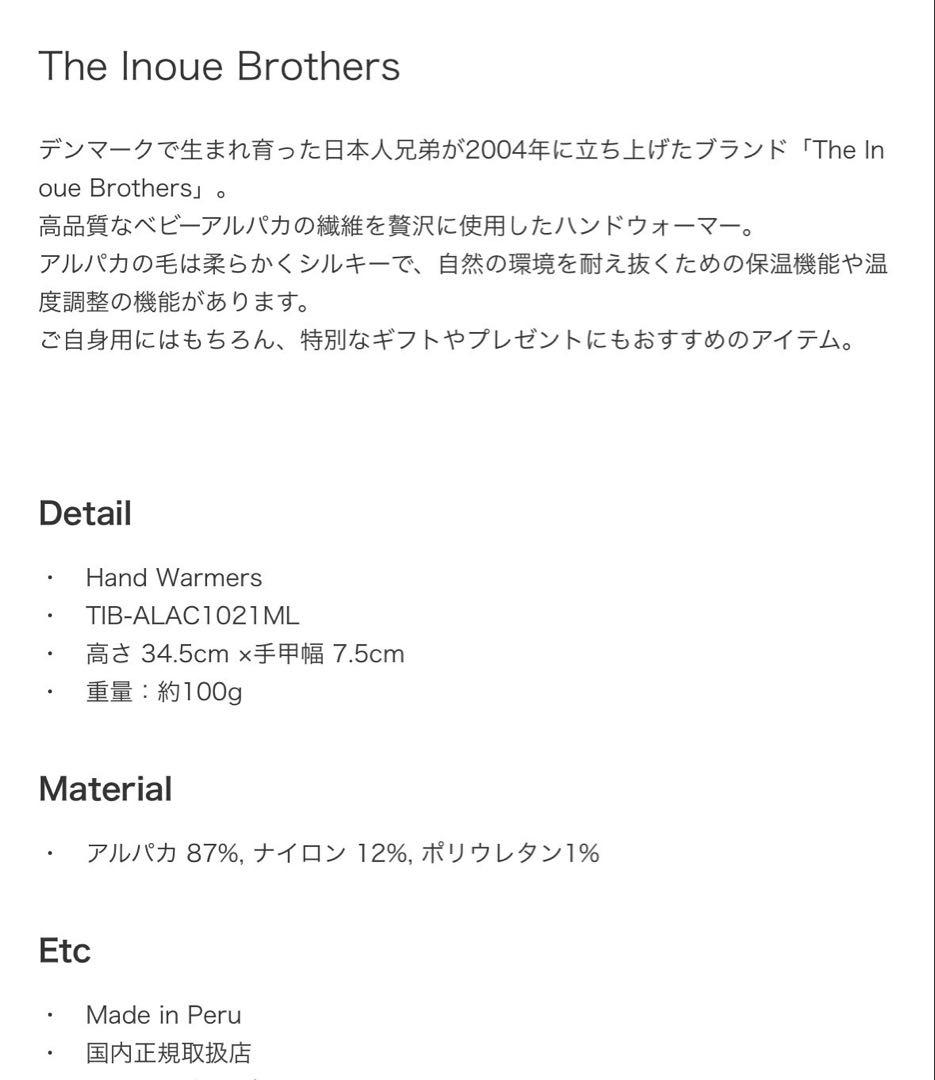 THE INOUE BROTHERS ブラック指なし手袋　最終値下げ