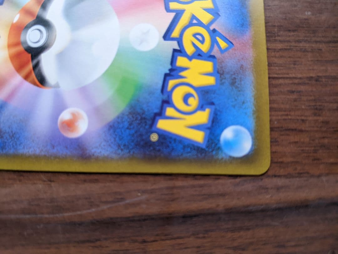 【美品】ピカチュウ ex SAR メガドリーム