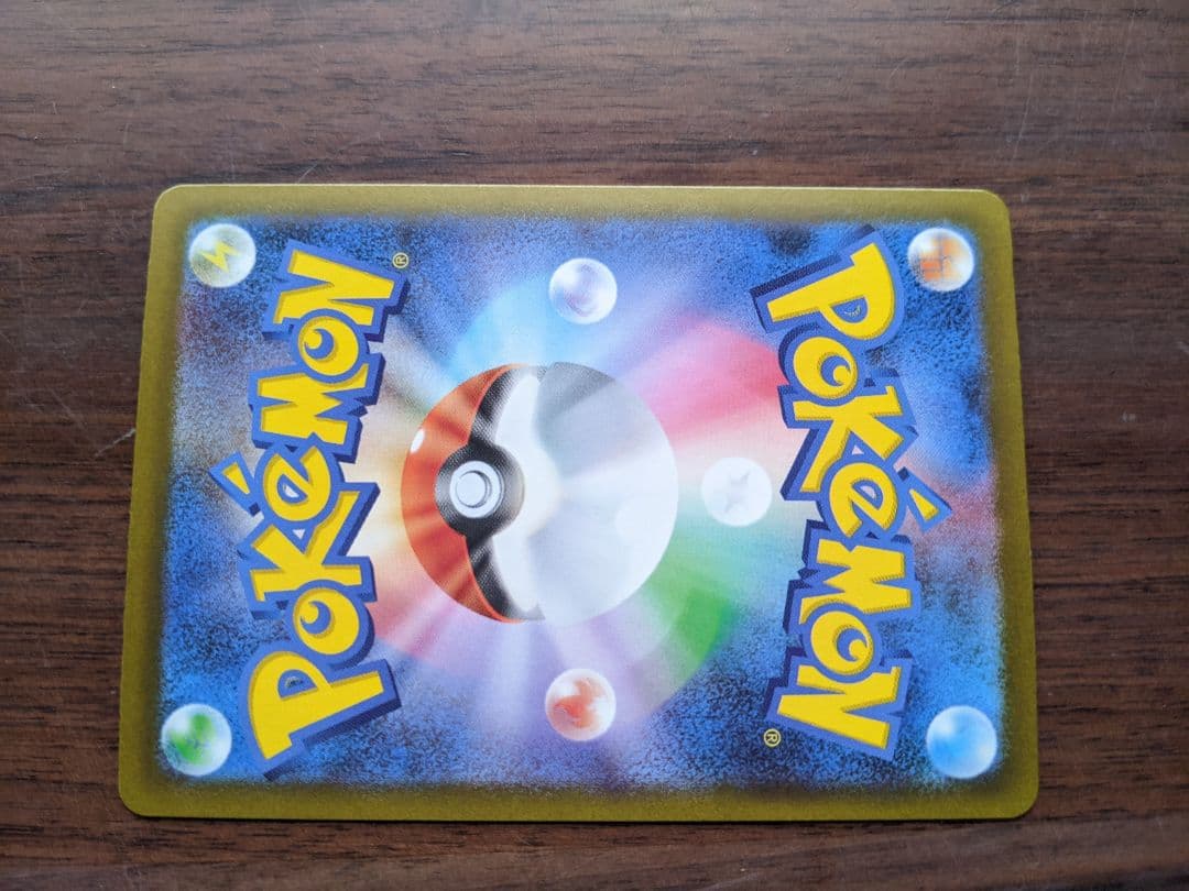 【美品】ピカチュウ ex SAR メガドリーム