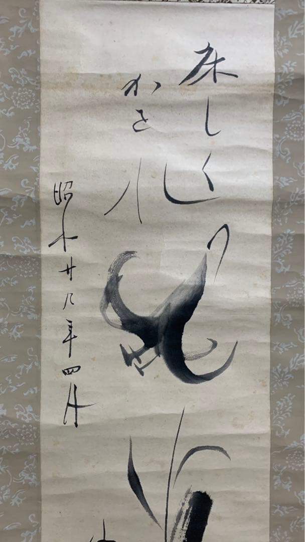 ⑨蔵出し　昭和早期　竹内先生　日本画　百合　古い掛け軸