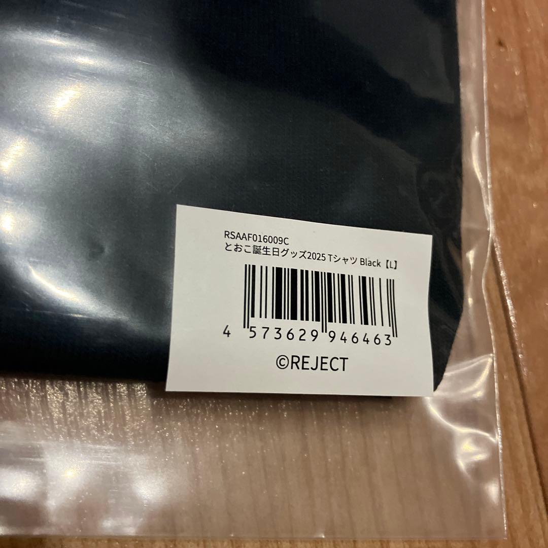 【未開封＆おまけ付】とおこ誕生日グッズ2025 Tシャツ Lサイズ