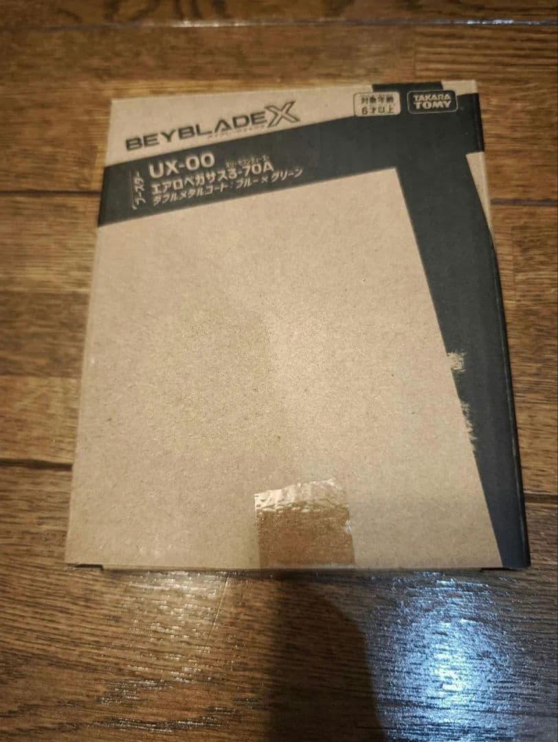 ベイブレードX　エアロペガサス3-70A