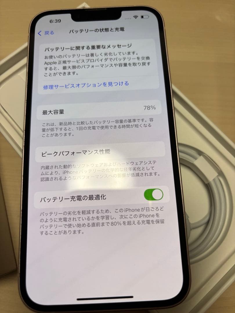 Apple iPhone 13 ピンク 充電ケーブル付き