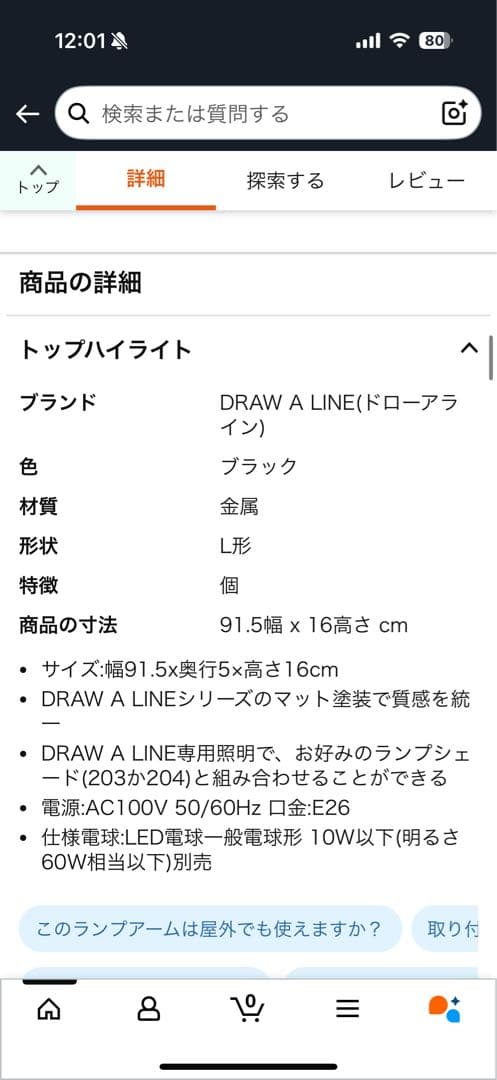 ドローアライン