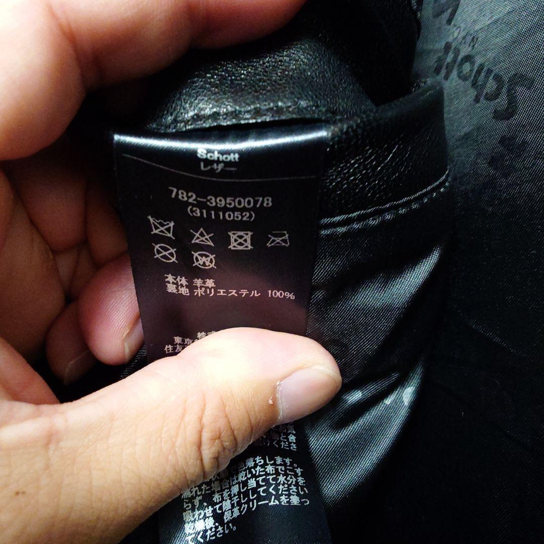 Schott 70’S SINGLE RIDERS JACKET