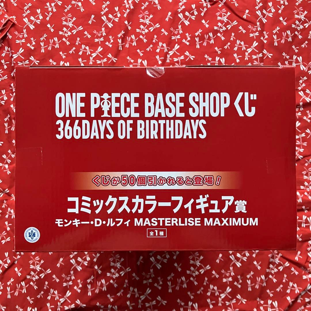 ONE PIECE BASE SHOP くじ コミックスカラーフィギュア