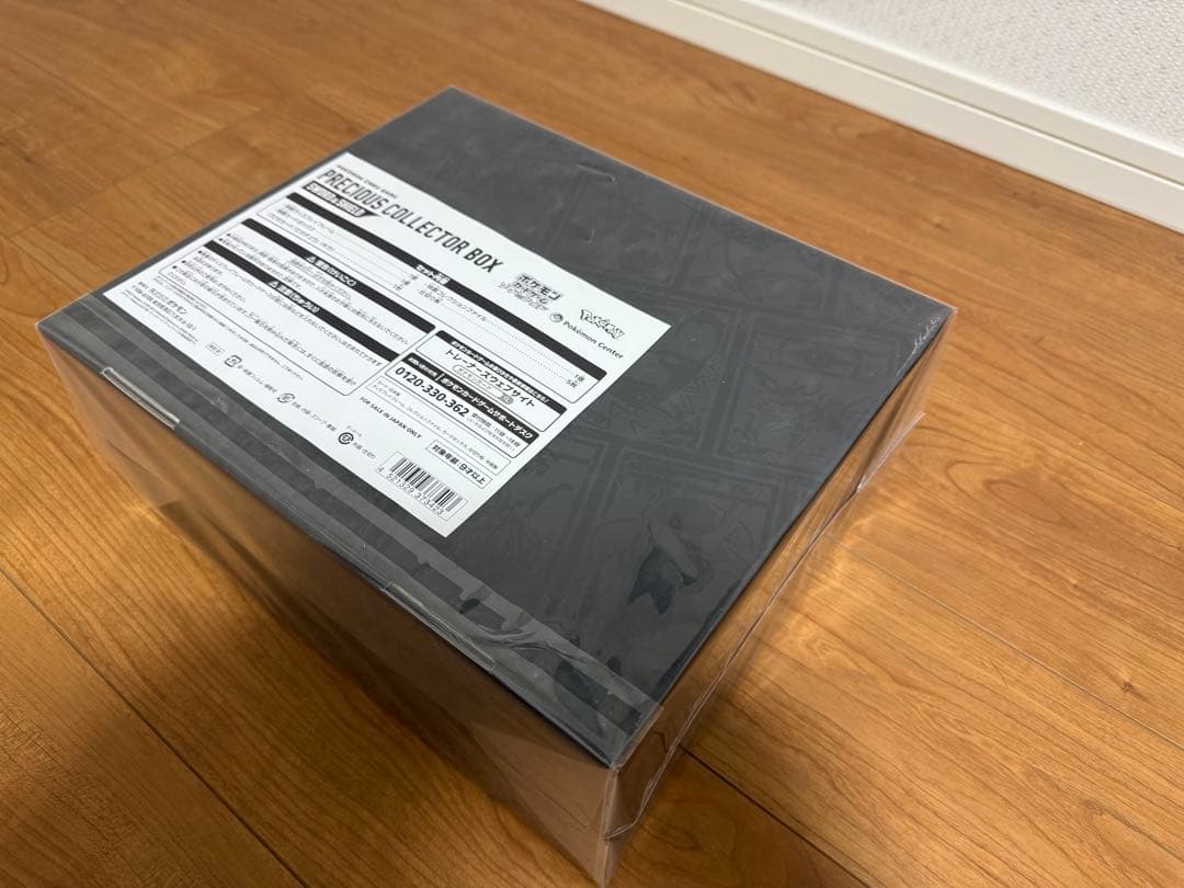 【未開封】ポケモンカード　プレシャスコレクターボックス