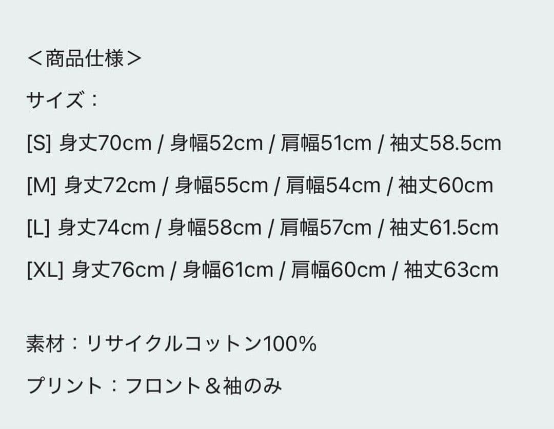 藤井風 prema ロンT（M） ⚠️試着してます