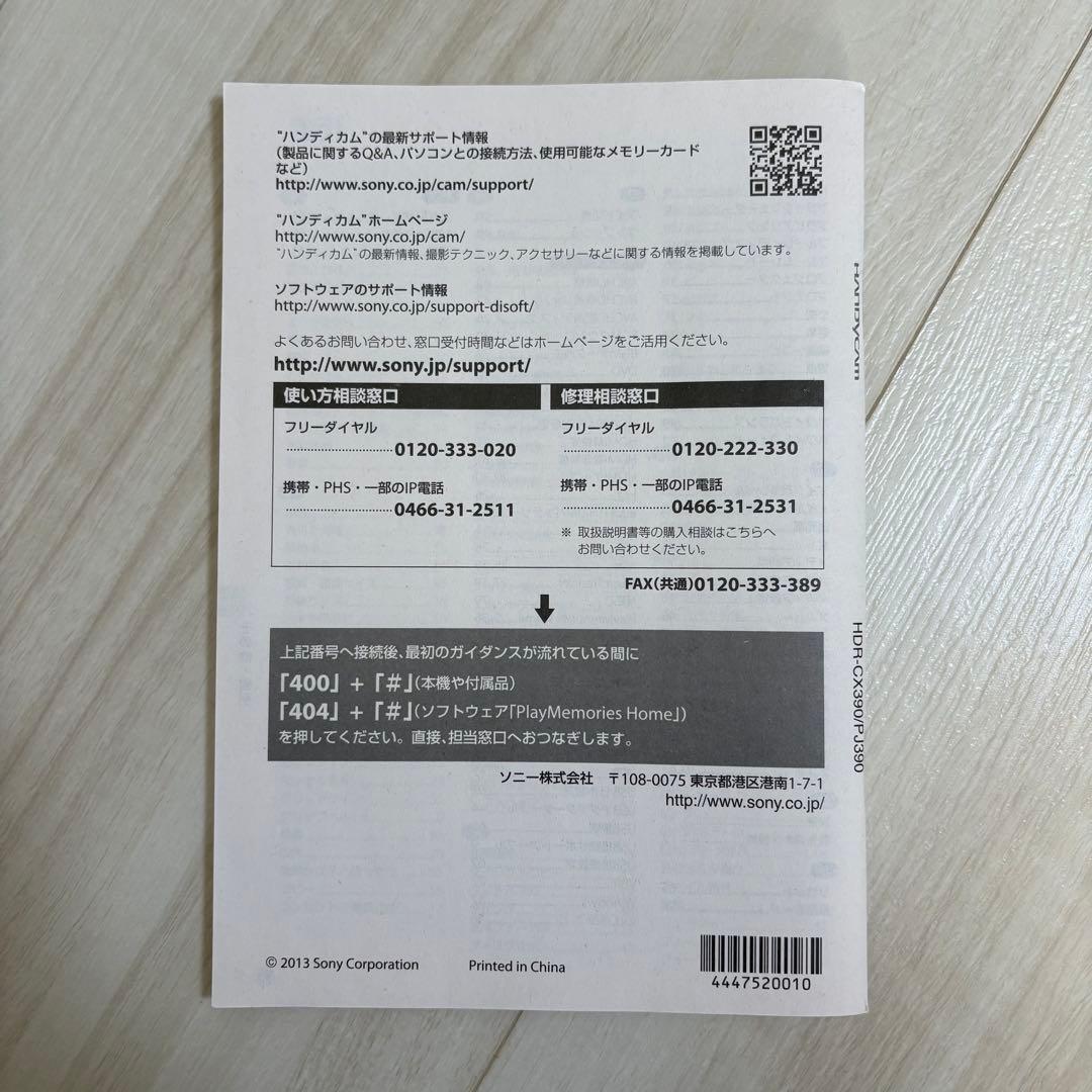 SONY デジタルHDビデオカメラレコーダー HDR-CX390 ソニー