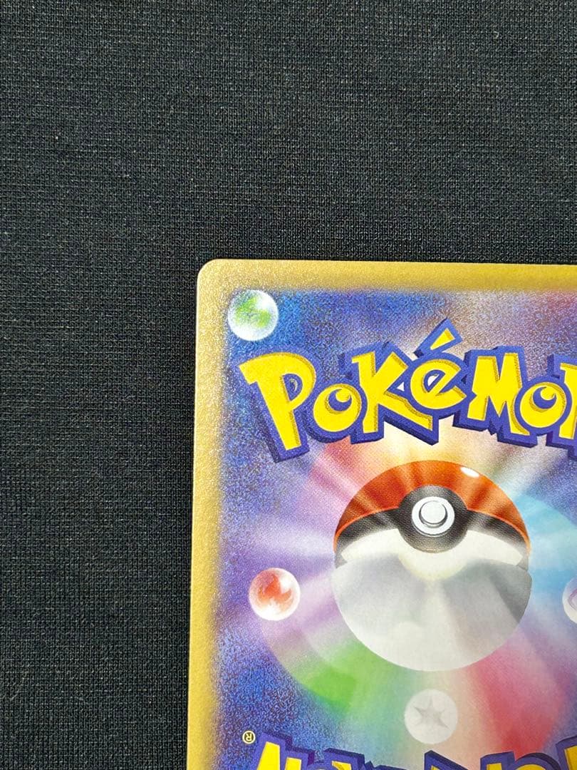 ポケモンカード メイのはげまし sar ムニキスゼロ